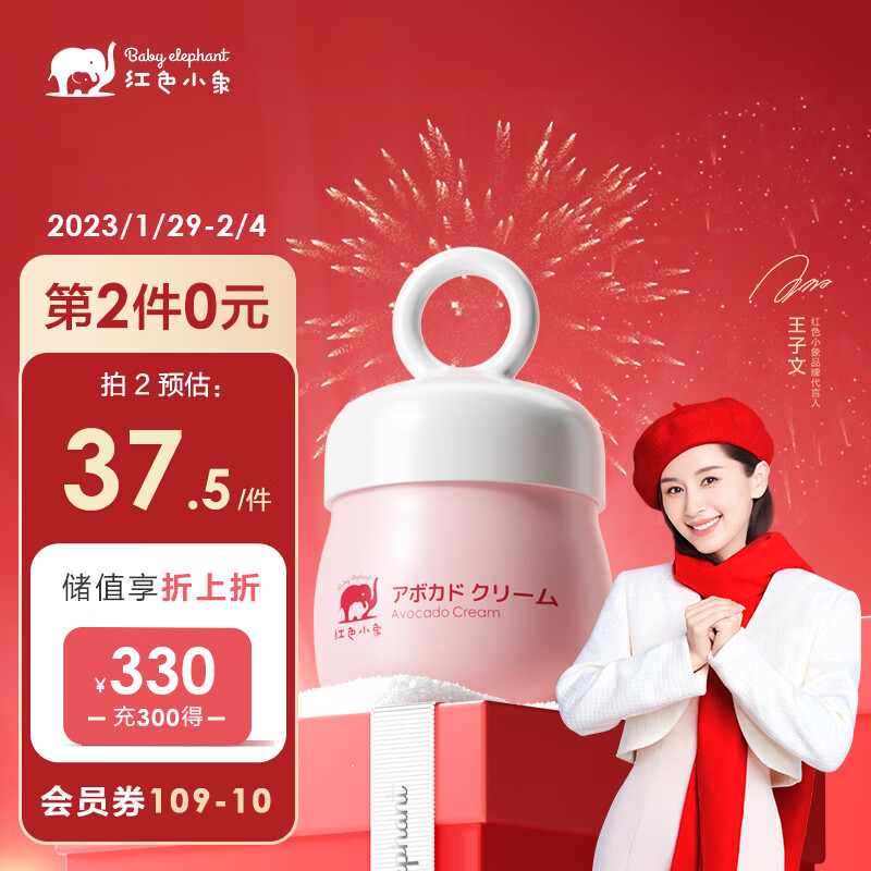 京东母婴玩具 2023-02-01 - 第3张  | 最新购物优惠券
