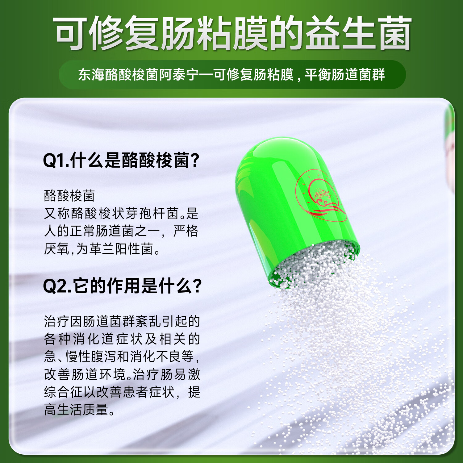 阿泰宁酪酸梭菌活菌胶囊36粒 肠道益生菌成人 消化不良 肠道消化 用于急慢性腹泻拉肚子药 2亿+活菌 36粒x10盒[调理装]调节肠道菌群