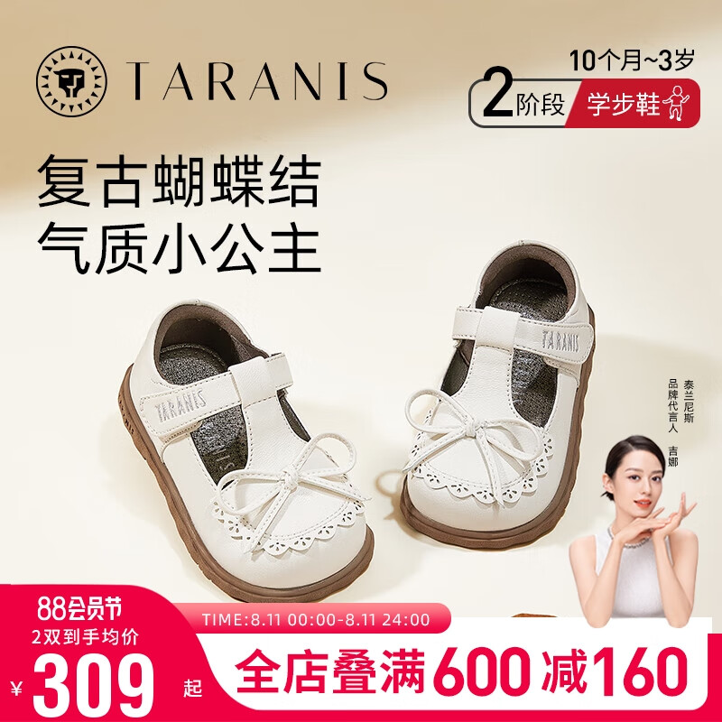 泰兰尼斯秋季皮鞋女宝宝婴儿鞋蝴蝶结软底复古公主鞋 米白 21码高性价比高么？
