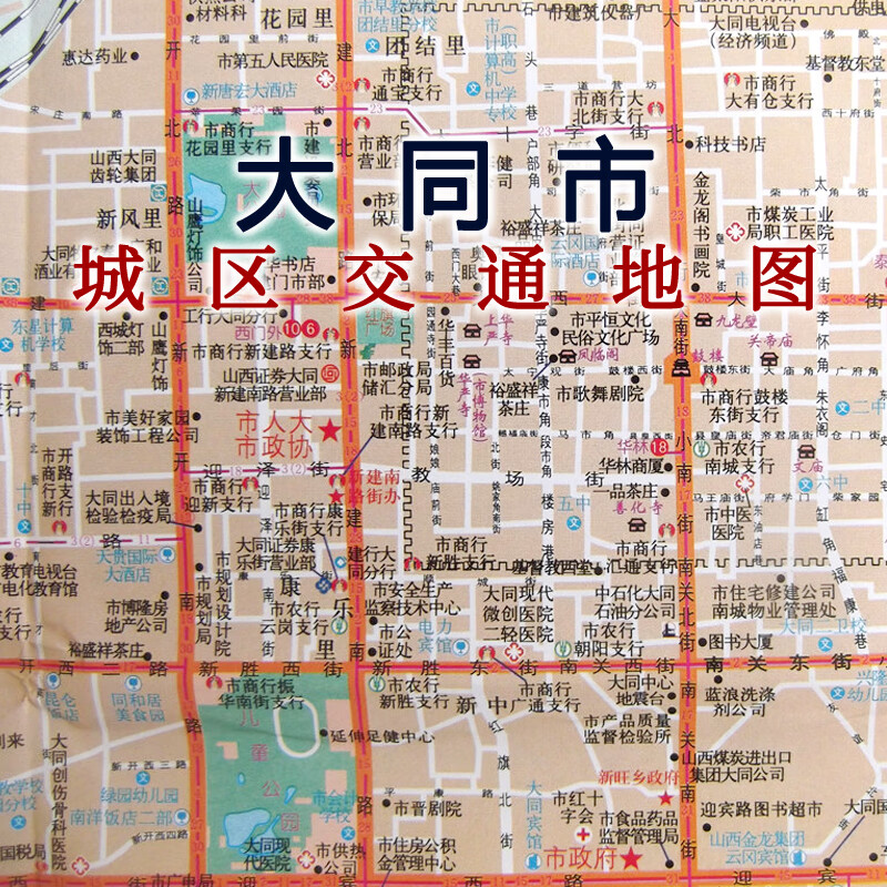 2017年大同交通旅游地图 区域地图 城区地图