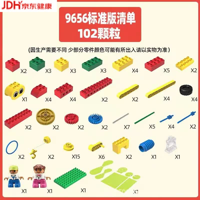 哲高兼容乐高幼儿园科教9656机械齿轮积木教具桶装大型课程玩具 9656