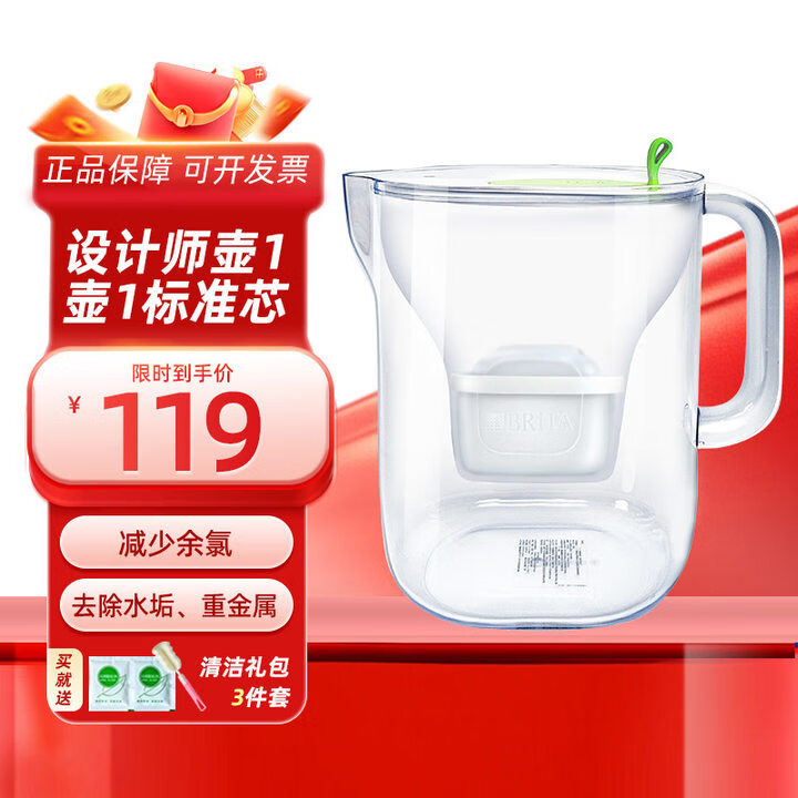 碧然德BRITA碧然德海洋设计师过滤净水壶自来水净水器家用滤水壶含滤芯 设计师绿色 1壶1芯标准版滤芯