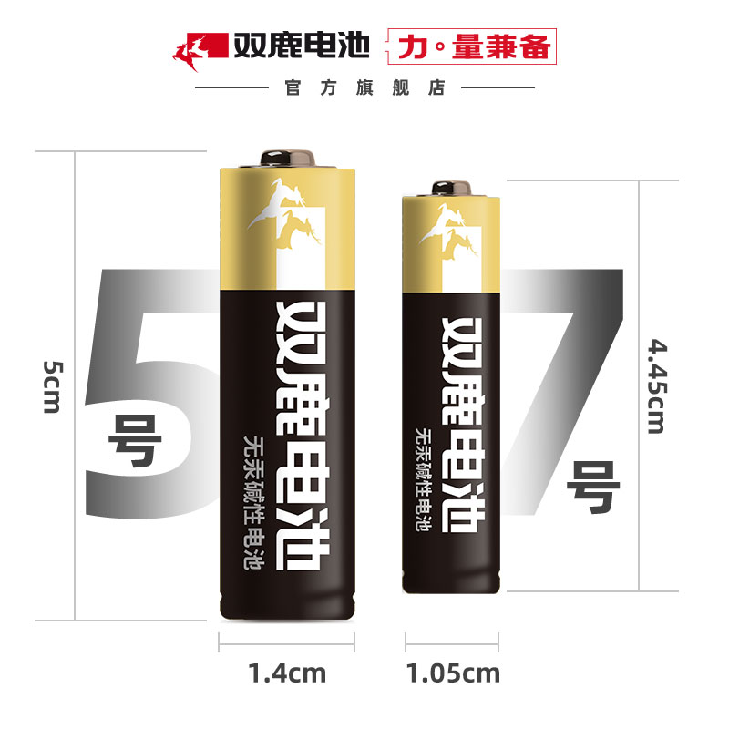 电池-充电器双鹿7号LR03碱性电池 10粒彩盒装使用两个月反馈！评测哪一款功能更强大？
