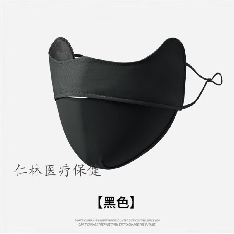 冰丝防晒口罩  防晒口罩女夏季遮阳防紫外线护眼角冰丝面罩户外开车防尘脸罩 烟墨黑