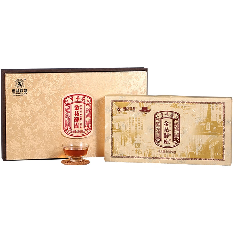 湘益黑茶湖南安化陳醇黑毛茶香正宗茶葉金花酵庫(kù)甲子茯益陽(yáng)茶廠