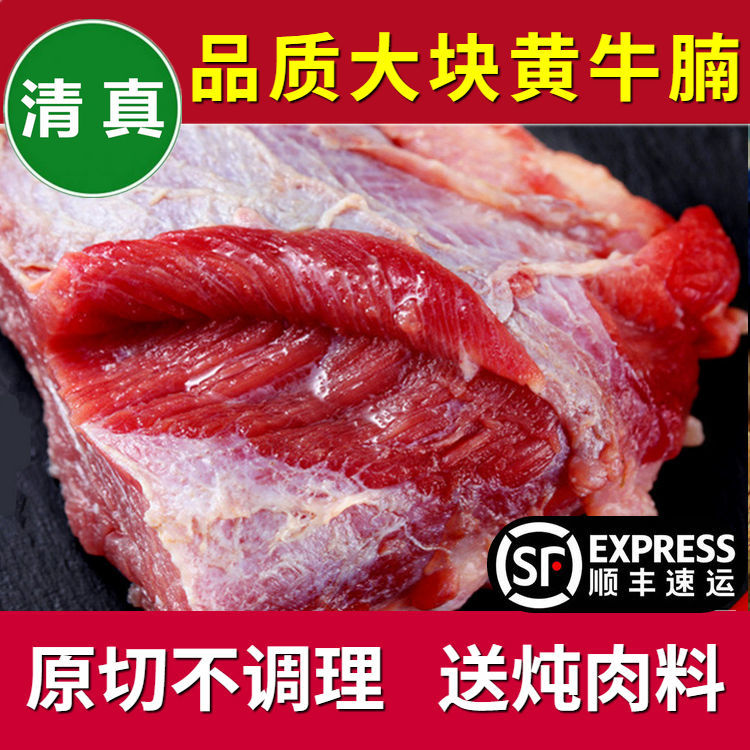 井親新鲜原切牛腩肉 牛肚腩 牛腹腩 牛坑腩 不调理无添加散养黄牛肉