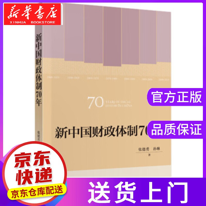 【正版图书】中国哲学史十讲 郭齐勇 著 复旦大学出版社