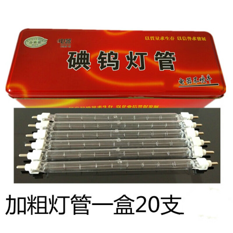 卧楚卤钨灯管夹式碘钨灯管小太阳灯管1000w瓦加粗灯管高温超亮耐用 温