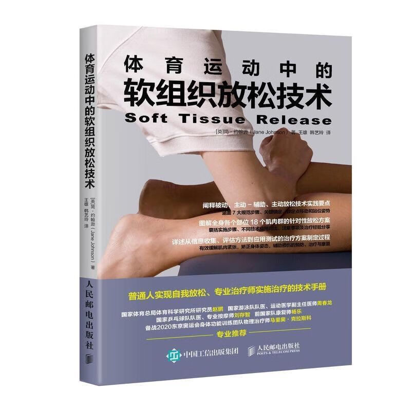 彩色 中的深层按摩 全彩图解版