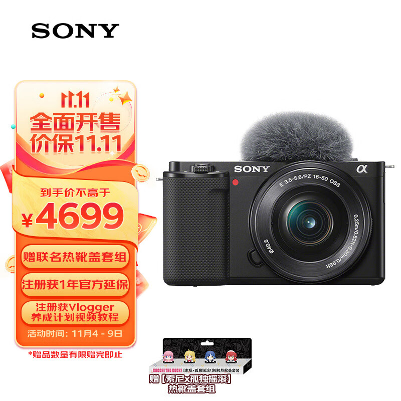 索尼（SONY）ZV-E10L Vlog微单数码相机 标准镜头套装 APS-C画幅小巧便携 4K专业视频 黑色使用感如何?