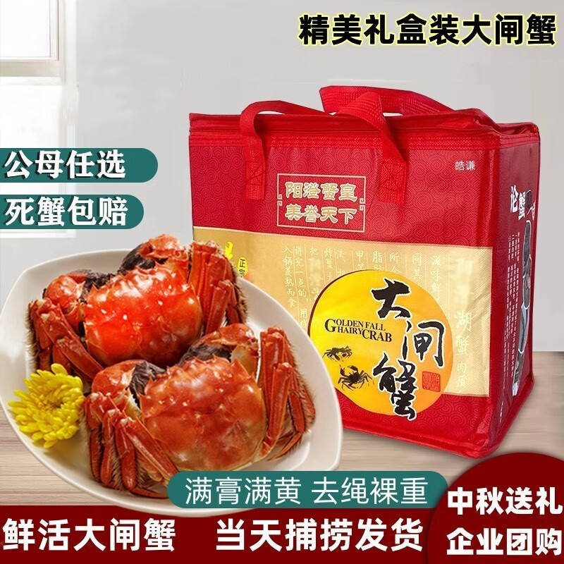 大闸蟹鲜活螃蟹水产大蟹全母蟹3.0两8只礼盒装