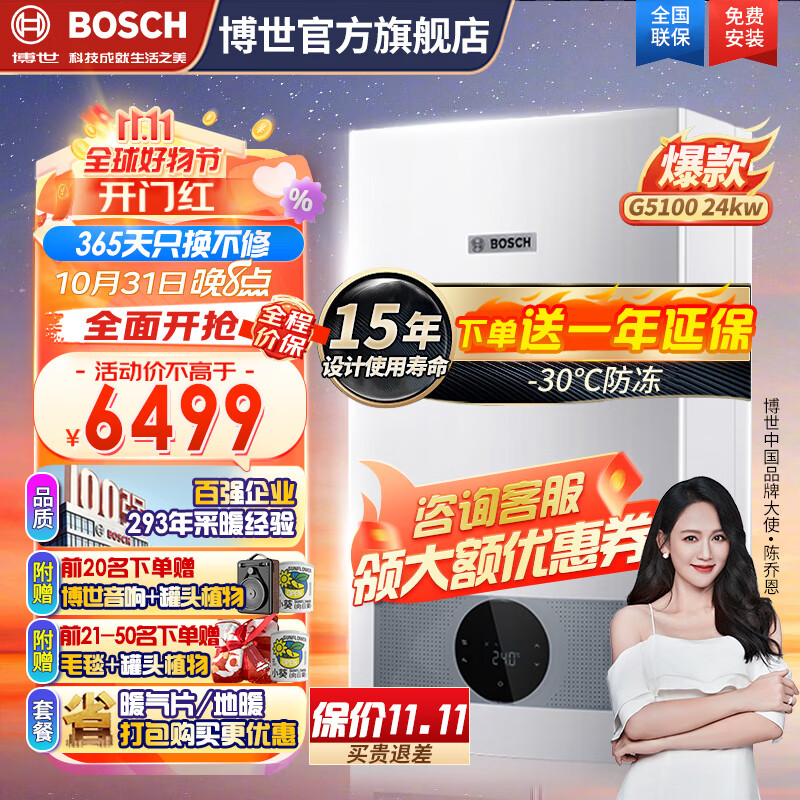 博世（BOSCH）24KW两用定制燃气壁挂炉G5100WE 24K天然气地暖家用热水器锅炉暖气片系统 G5100WE 24KW使用感如何?
