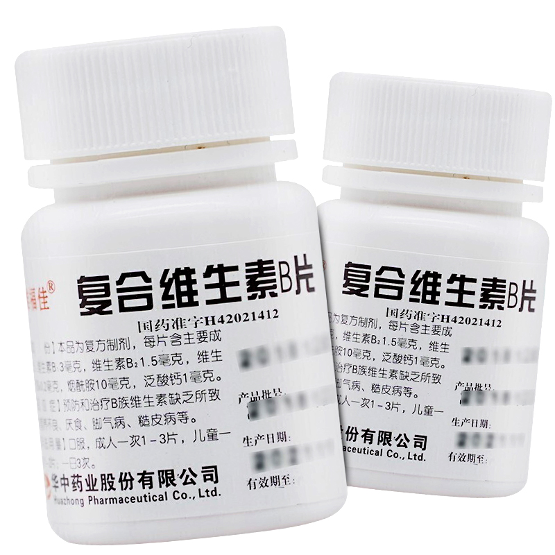 复合维生素b片100片otc维生素b族药用营养不良脚气vb b组维主素 1瓶