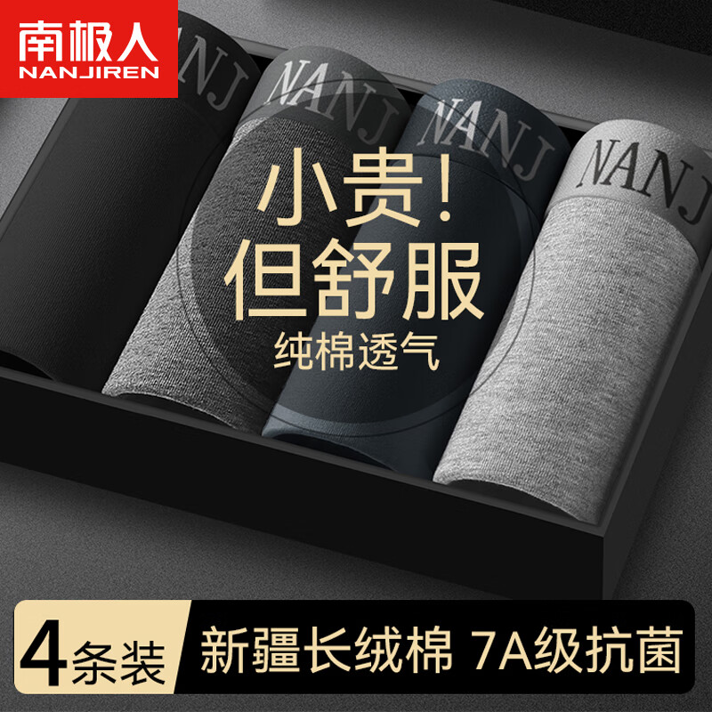 �ϼ�����ʿ�ڿ��д��޾����ɫ��͸������ƽ����ʽ�ĽǶ̿����ļ� ��Ĭ��4ɫ��-��װ CU864 4�� 2XL������120-150�