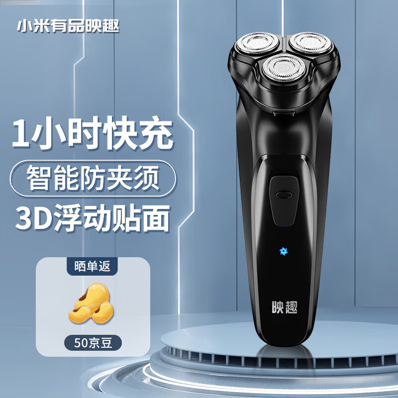 京东看剃须刀最低价|剃须刀价格走势图