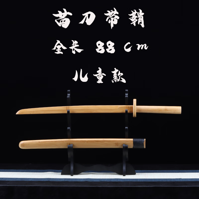 4米倭大长刀 乳白色 60°以下 80厘米