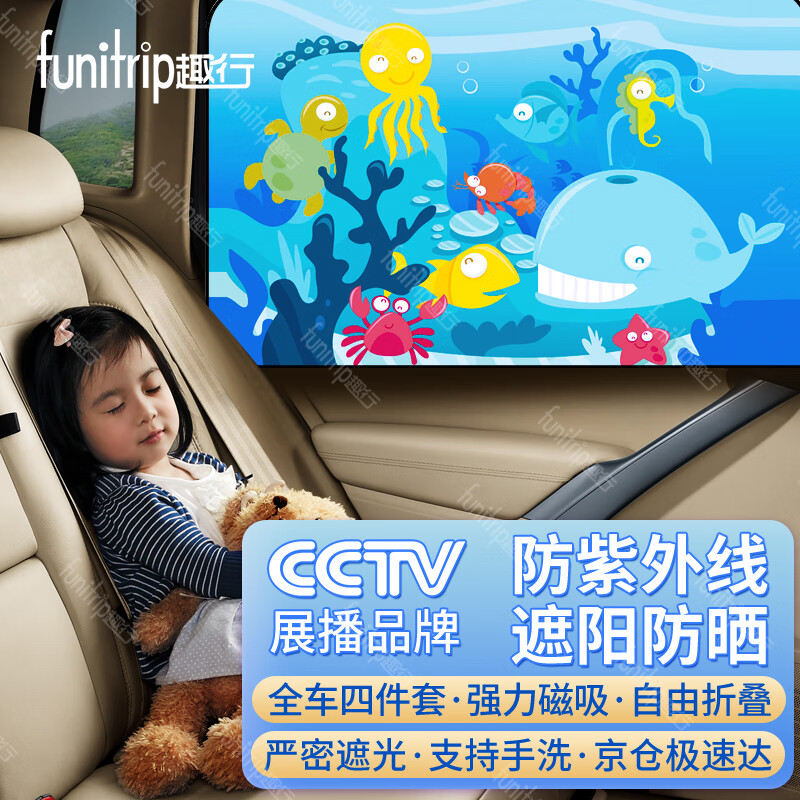 老用户比较长趣行通用型-入仓汽车窗帘值不值这价格呢，评测一星期感受告知
