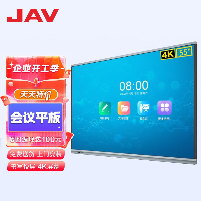 查会议音频视频价格App哪个比较好|会议音频视频价格走势