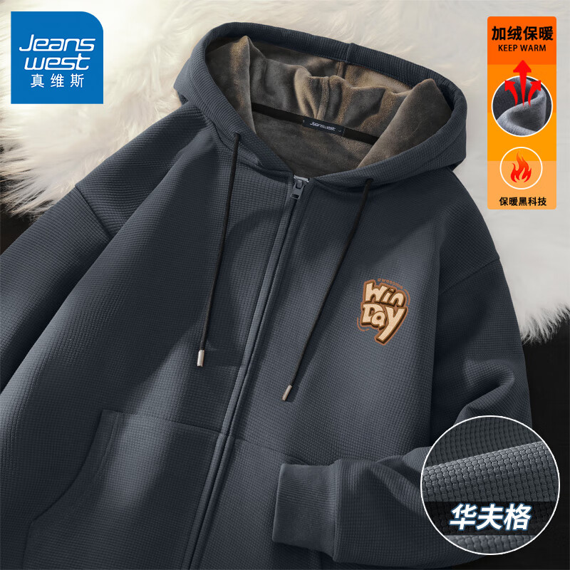真维斯加绒华夫格开衫外套男生秋冬季百搭宽松加厚大码连帽上衣GW 中灰#D字X L