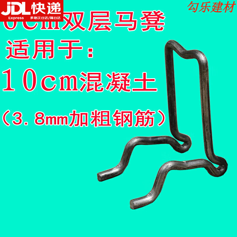 仁聚益新型双层马凳双层钢筋马凳单个小马凳建筑钢筋铁马凳支架马凳筋