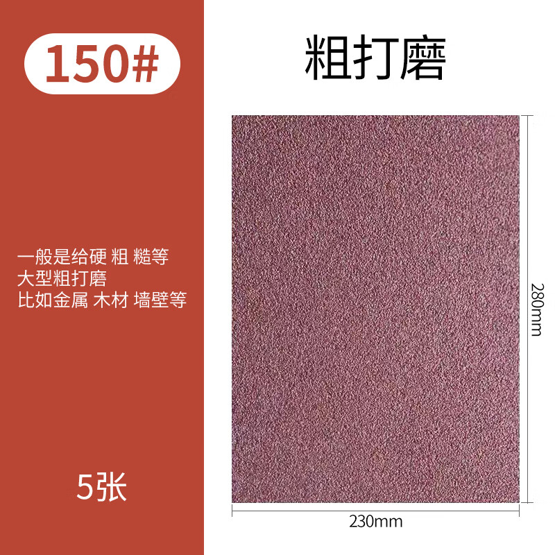 smvp日本进口红鹰砂纸320目耐磨模具抛光800沙纸600目打磨细砂皮沙皮