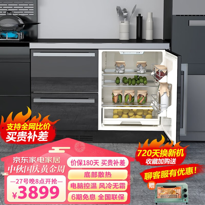 尊贵（ZUNGUI）BCD-198WQB 198升卧式冰箱家用变频风冷无霜小型柜式双门橱柜式电冰箱黑色
