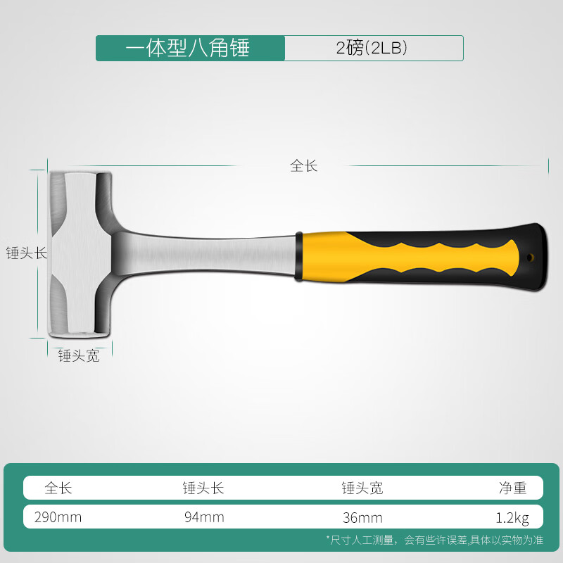 用榔头铁锤子实心连体砸墙大锤重型手锤一体拆墙大 豪华一体八角锤2磅