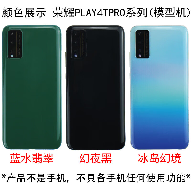 霸刚手机模型 适用于荣耀play4tpro手机模型仿真柜台展示黑屏可亮屏机