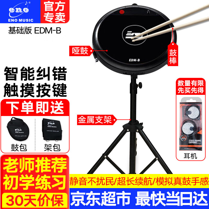 静音鼓价格走势图分析|静音鼓价格比较