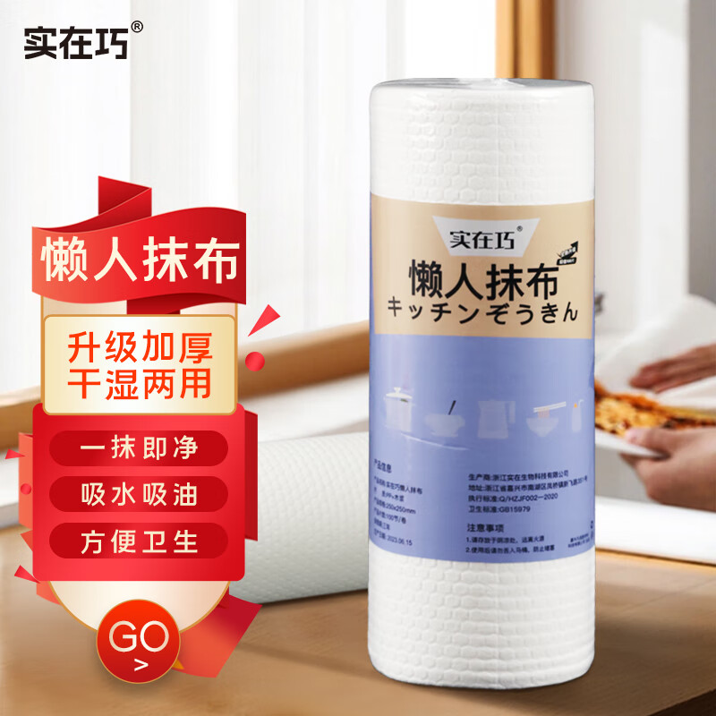 查厨房纸巾价格App哪个比较好|厨房纸巾价格走势