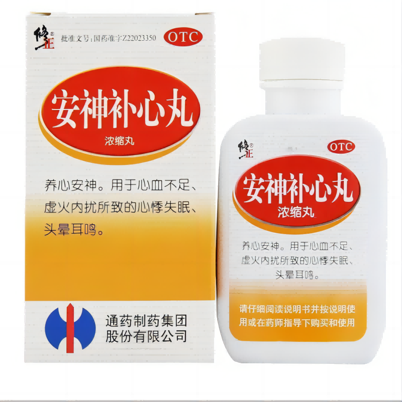 修正 安神补心丸 200丸养心安神心血不足虚火内扰心悸失眠头晕耳鸣 1