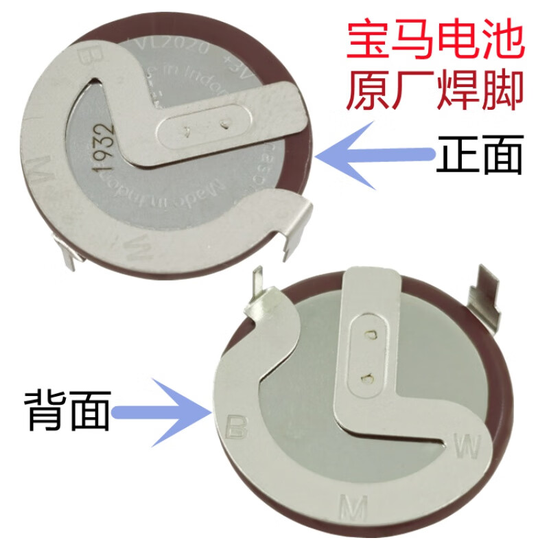 汇瑛蒂车钥匙替换电池适用宝马 vl2020 e90迷你3v充电电池90度180度焊
