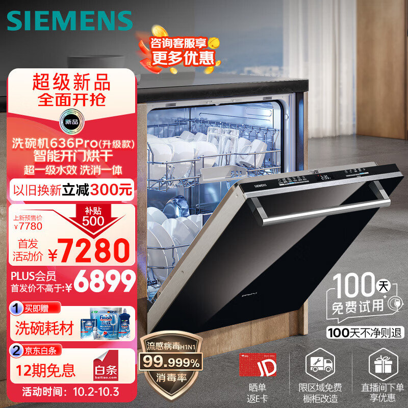 京东新品首发 2023-10-02 - 第8张  | 最新购物优惠券