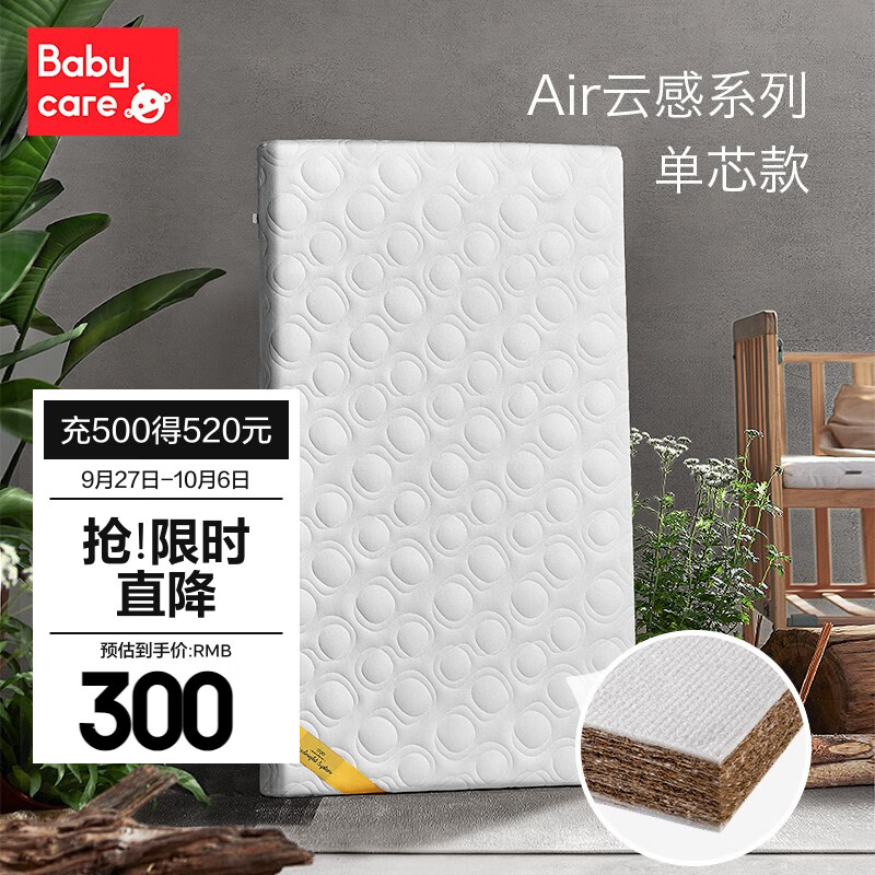 babycare婴儿床垫椰棕垫儿童床垫0甲醛天然乳胶垫 可拆洗 云感单芯款 100*56cm怎么样,好用不?