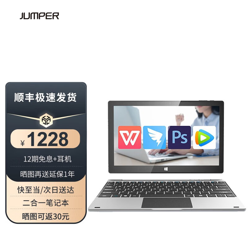 中柏（Jumper） 二合一平板电脑笔记本11.6英寸win11高清屏商务办公学生网课超轻薄上网本 6G+128G带键盘