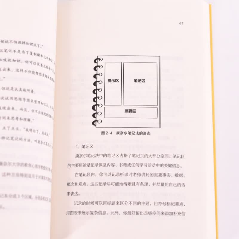 艾宾浩斯记忆法：打造过目不忘的学习脑（异步图书出品）详情图