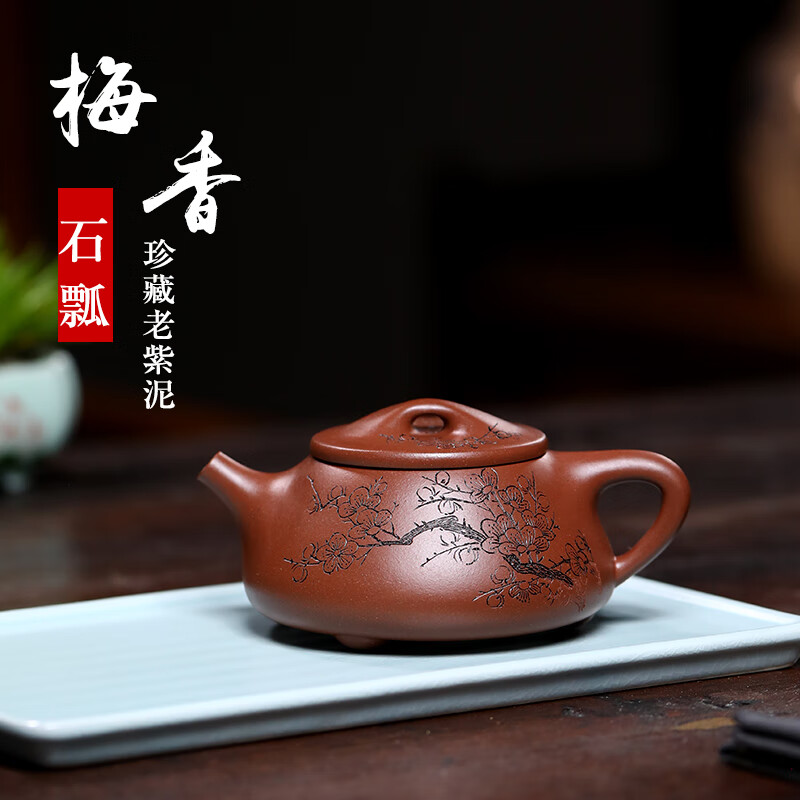 未心 宜兴紫砂壶纯手工茶壶家用泡茶壶茶具景舟石瓢壶单壶功夫茶壶