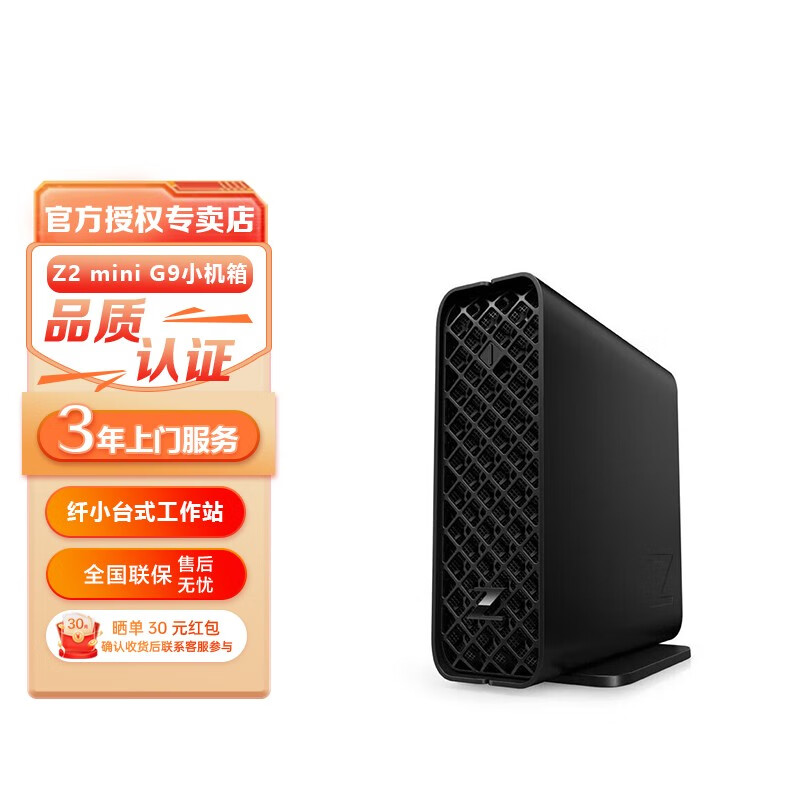 惠普（HP）Z2 mini G9  战99 Studio台式工作站设计师电脑迷你小型台式主机 i9-14900K A2000 12G显卡 16G内存1T固态