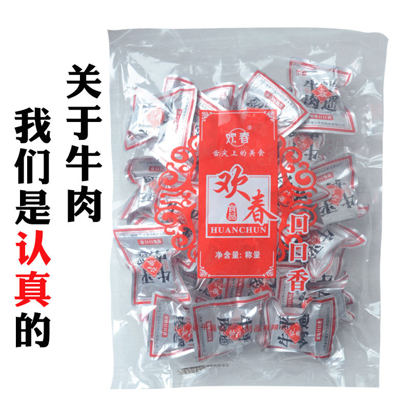 平遥 牛肉欢春牛肉 山西特产 500g 一口香 原味牛腱肉 真空包装 休闲