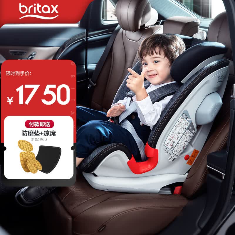 宝得适（Britax) 宝宝汽车儿童安全座椅9个月-12岁ISOfit硬接口百变骑士 精致蓝【JD物流】使用感如何?