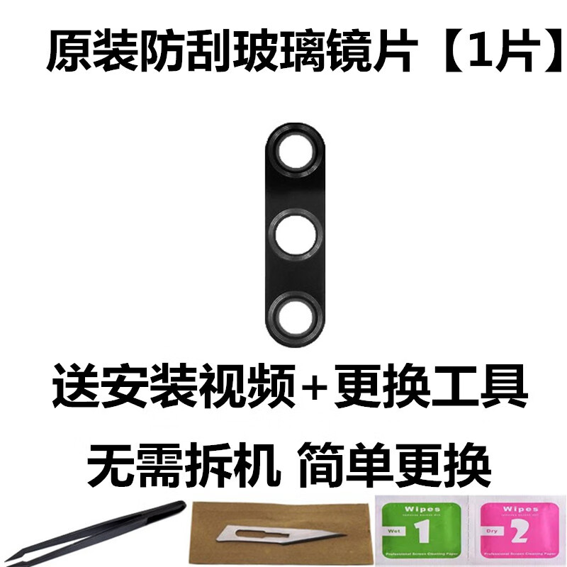play3后置摄像头镜片玻璃荣耀play3照相机镜头玻璃盖镜面 荣耀play3