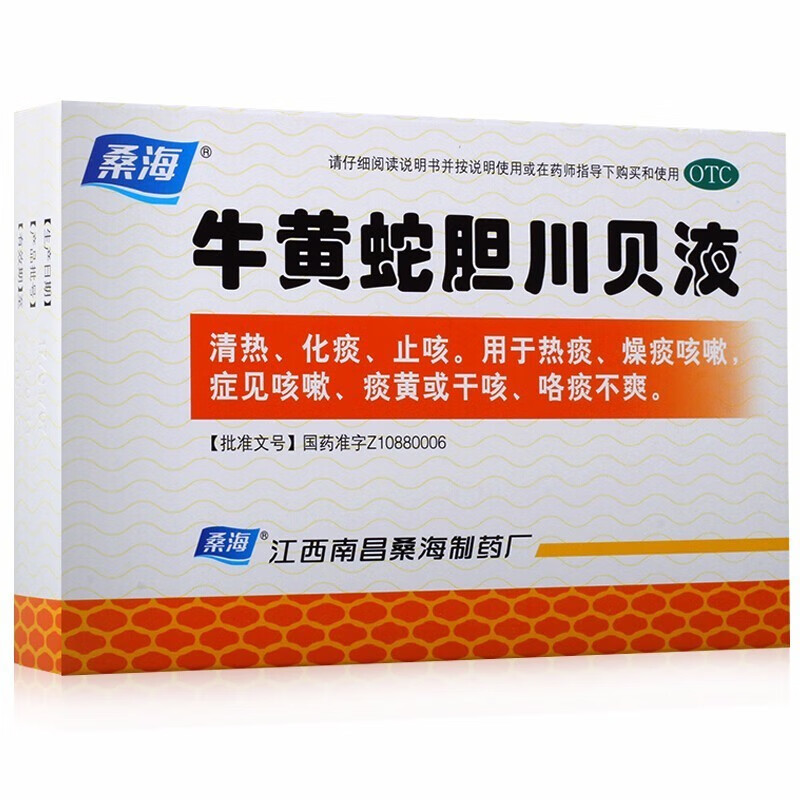 桑海 牛黄蛇胆川贝液 感冒咳嗽止咳化痰药成人儿童咳嗽药咳喘 咽痒 3盒