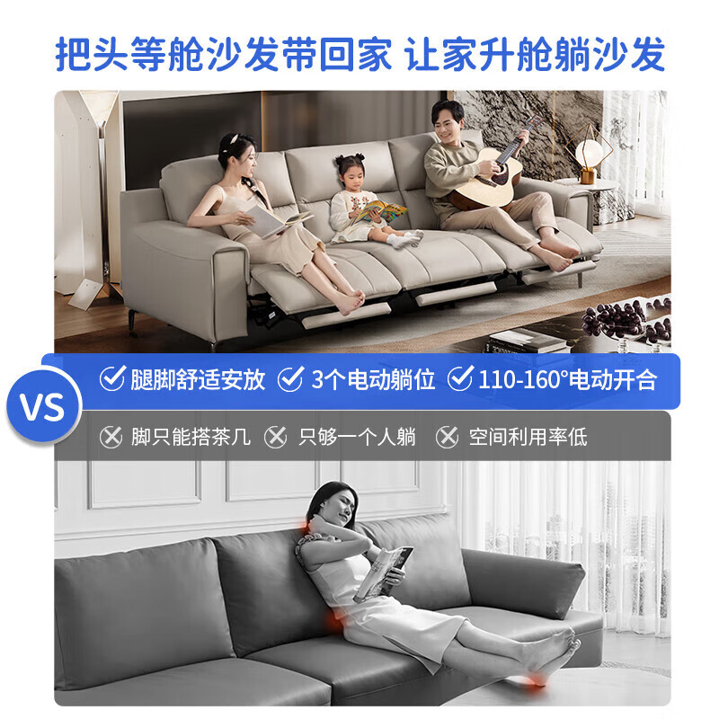芝华仕头等舱真皮沙发30192电动沙发怎么样，真实反馈，助你了解真相！-图片1