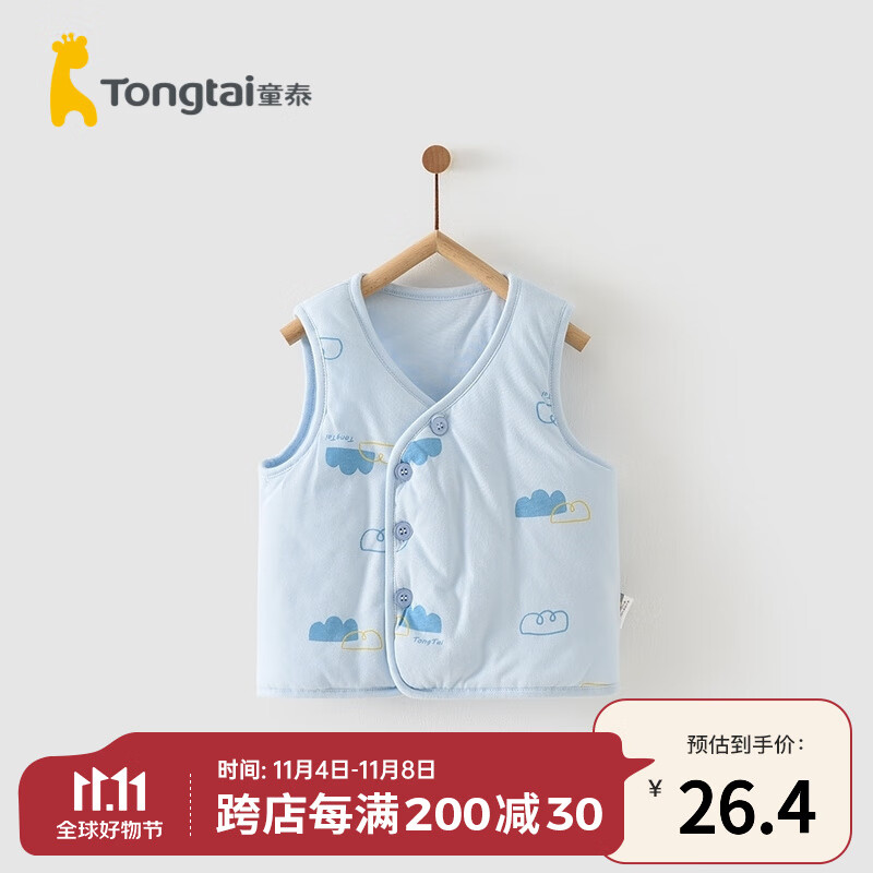 童泰秋冬3月-2岁婴幼儿宝宝衣服休闲外出棉坎肩保暖马甲上衣 蓝色 73cm怎么看?