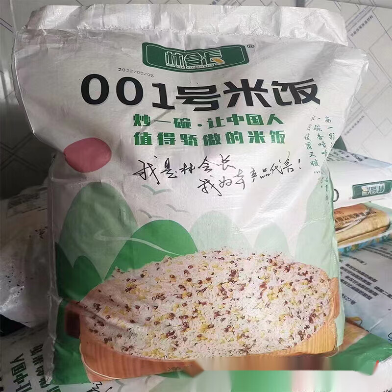 林會長001號米飯炒飯專用米湖南1號大米 五谷雜糧餐飲特色食材 1斤裝*5包(家庭實惠裝)g