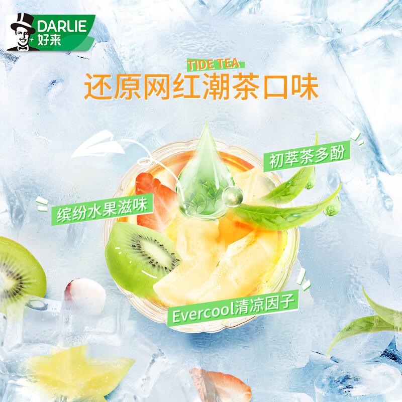好来（DARLIE）原黑人牙膏小茶管荔枝薄荷清新口气口腔口臭水果味含氟成人 玫荔多妍80g