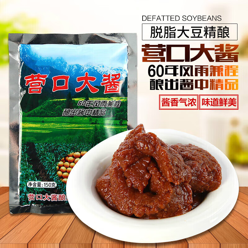 螺蛳王营口大酱 农家自制黄豆酱东北手工大酱沾菜葱豆瓣大豆酱 营口