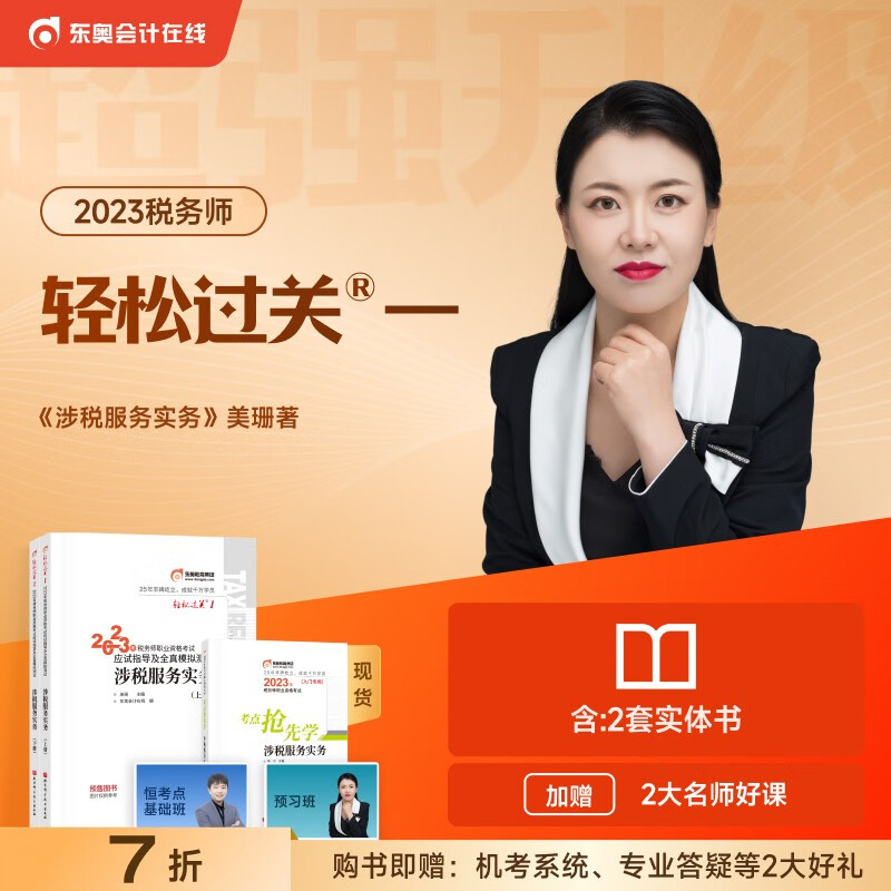 查注册会计师考试商品历史价格走势|注册会计师考试价格比较