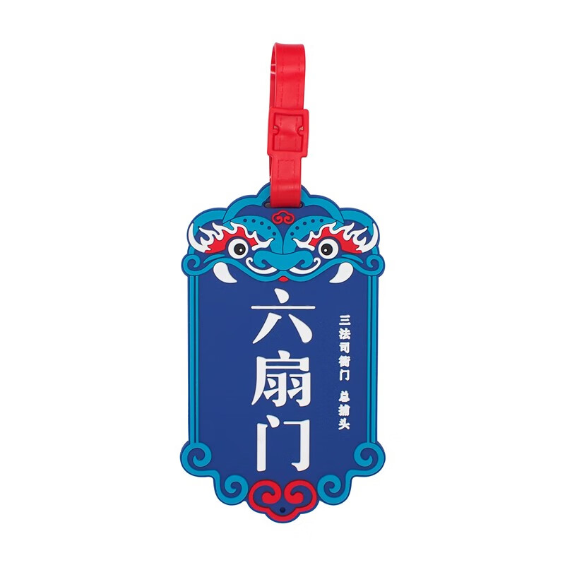 行李箱标识牌吊防丢失贴挂牌名字旅行箱辨识别 乳白色蓝六扇门二级品