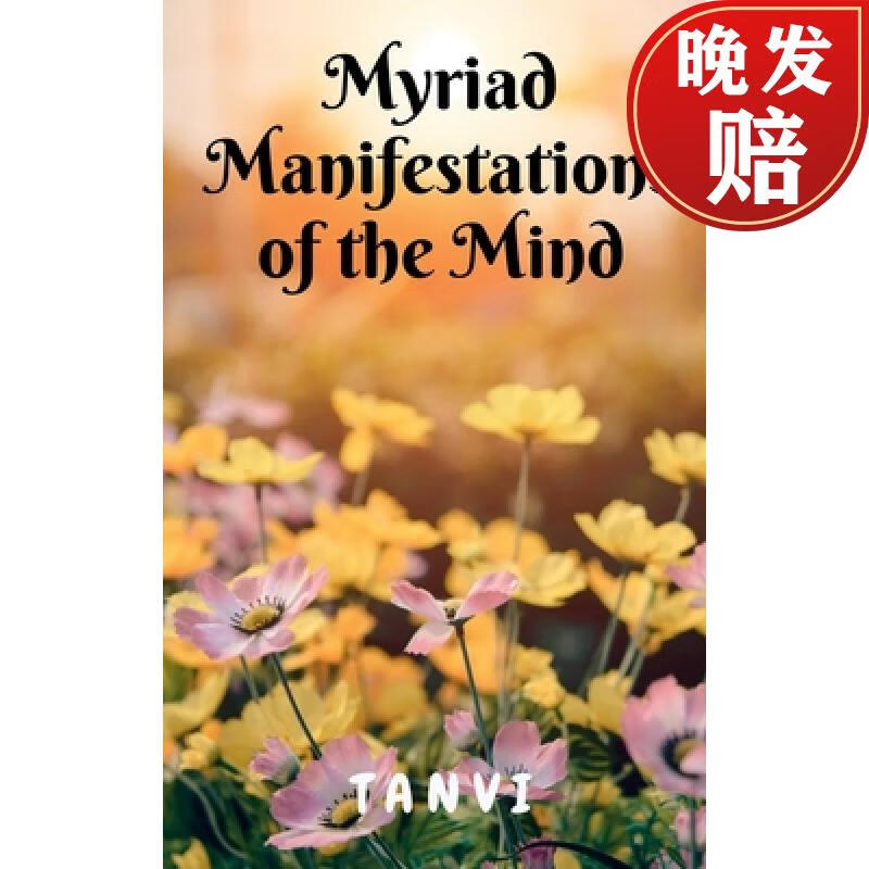【4周达】myriad manifestations of the mind!